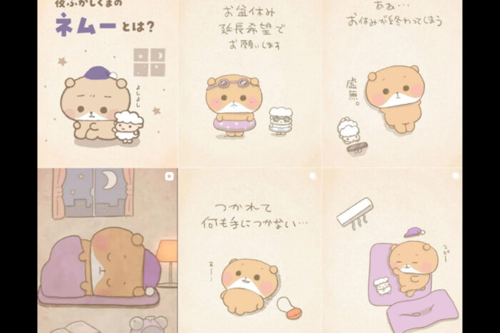 Nemu the Night Owl